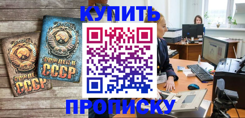 регистрация в Щиграх