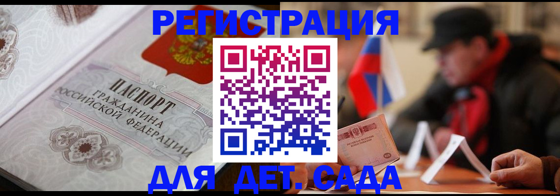 прописка штамп в Щиграх