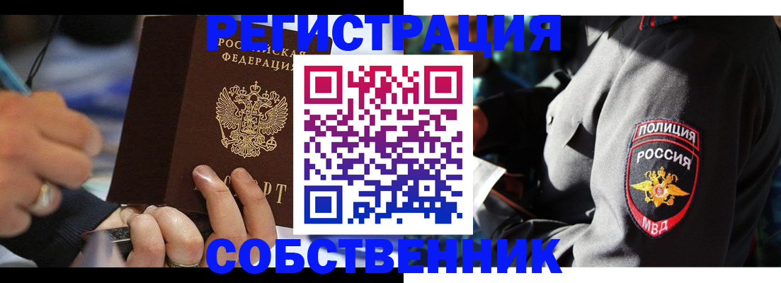 найти адрес прописки в Щиграх