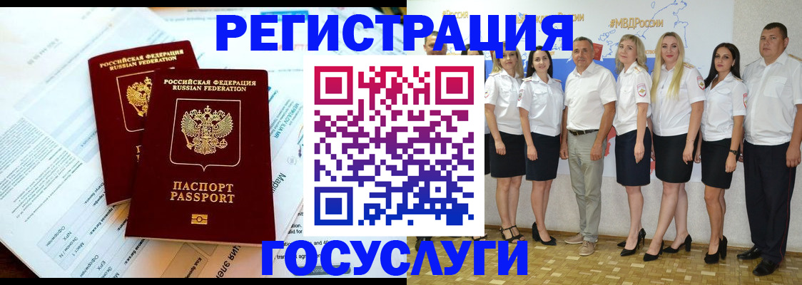 временная регистрация недорого в Щиграх