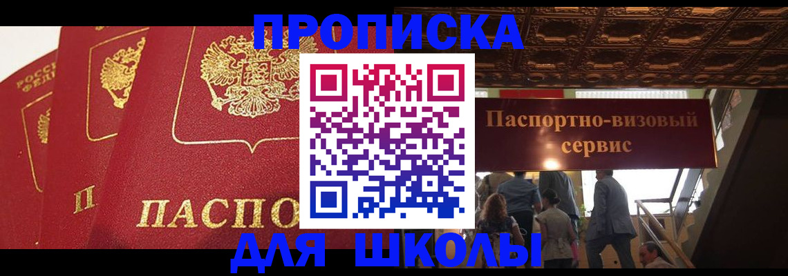 временная регистрация собственник в Щиграх